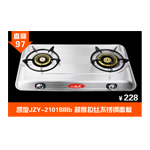 臺(tái)式燃?xì)庠? border=