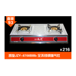 臺(tái)式燃?xì)庠? border=